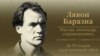 Image result for "Зянонам Пазьняком"