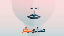 برنامه راديویی صدای ديگر، شماره ۳۱۷ (پنجم بهمن)
