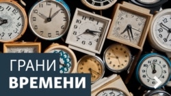 Грани Времени. Почему имена палачей столь органичны?