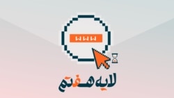 لایه هفتم - بزودی