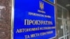 Десятьом підприємцям із Криму загрожує до 5 років за колабораціонізм – прокуратура АРК