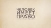 Госдума ужесточает закон о пропаганде наркотиков