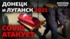 «Ховають у борг»: жителі Донецька та Луганська розповідають про ситуацію в ОРДЛО