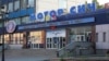 АМКУ: розгляд справ про купівлю китайською компанією акцій «Мотор Січі» триває