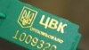 Більшість українців очікують фальшувань на виборах – опитування