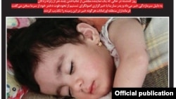 روزنامه قانون خبر داده است که «سارینا، دختربچه دو ساله کرمانشاهی همراه با مادر و پدرش در چادر زندگی می‌کرد كه سرما چنان او را به تب و لرز انداخت که هیچ کسی نتوانست برایش کاری بکند.»
