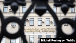 Русия баш прокуратурасы
