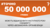 <a href="https://d28mmjk2vdvrh8.cloudfront.net/uk-UA/2018/09/24/e6e41a17-96ee-4cab-9eac-b7fb2198d26b.pdf" target="_blank">ДЖЕРЕЛО ІНФОРМАЦІЇ</a><br />
Сторінка проекту Радіо Свобода&nbsp;<a href="/z/17505" target="_blank"><u><font color="#0066cc">#Точно</font></u></a>