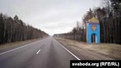 На беларуска-расейскай мяжы
