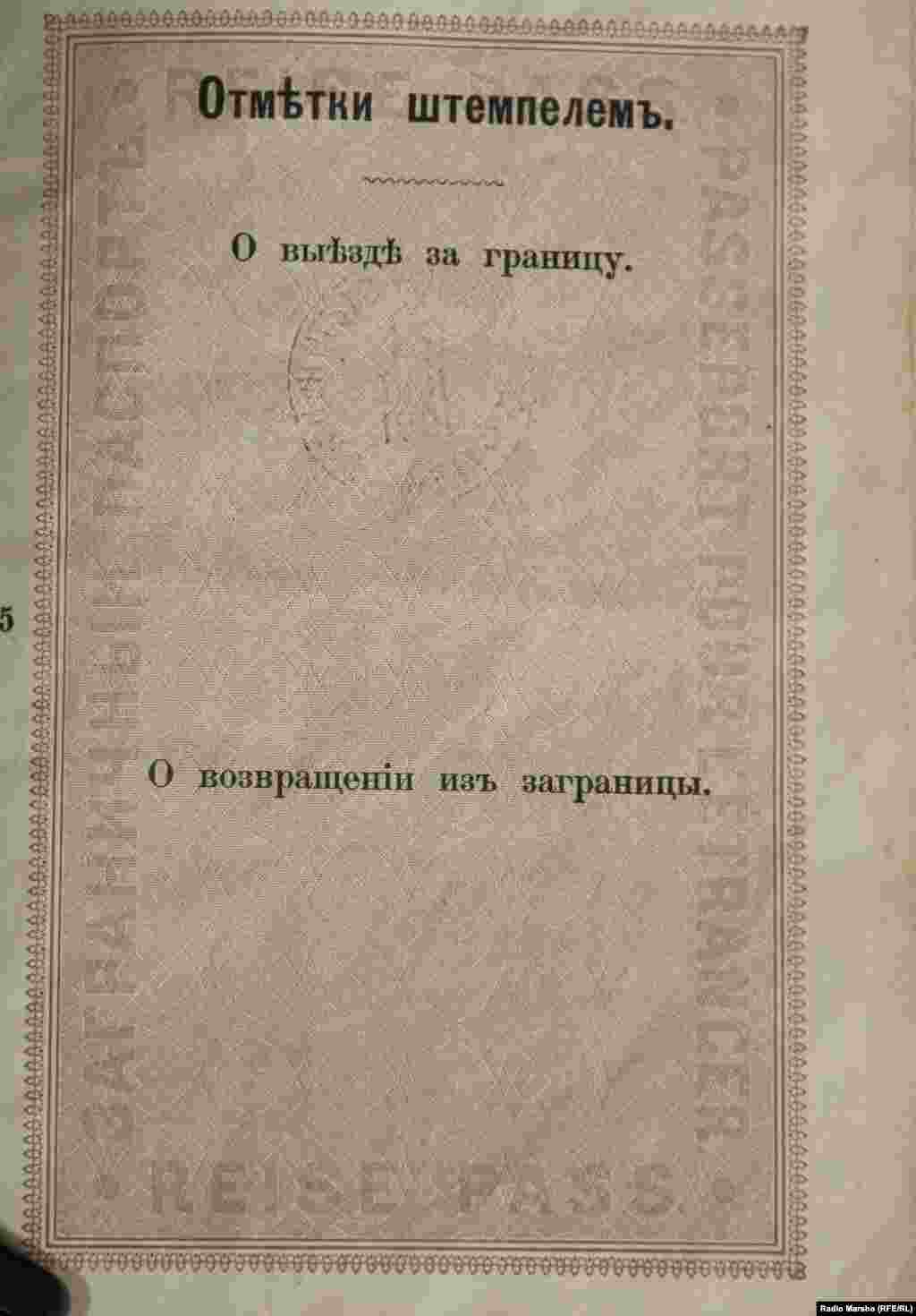 Кхузахь, гуш ма-хиллара, пачхьалкха чу вулуш тоьхна цхьа мухIар ду... Османов Байтолоуна и мохк тайна хиларан билгало ю иза.