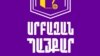 «Սրբազան պայքարի» ու ՀՅԴ կողմնակիցների զանգվածային ձերբակալություններ են. պատգամավորներ