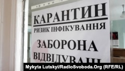 Місцевій владі доручили збільшити ліжковий фонд у лікарнях