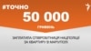 <a href="https://d28mmjk2vdvrh8.cloudfront.net/uk-UA/2017/09/26/5a8570ae-b0c2-4744-9022-7e6b6266a967.pdf" target="_blank">ДЖЕРЕЛО ІНФОРМАЦІЇ</a><br />
Сторінка проекту Радіо Свобода&nbsp;<a href="/z/17505" target="_blank">#Точно</a>