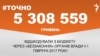 <a href="https://d11tb3k8eb6l40.cloudfront.net/F4D618F0-65A7-48DE-847D-3D81CCE825B4.png" target="_blank">ДЖЕРЕЛО ІНФОРМАЦІЇ</a><br />
Сторінка проекту Радіо Свобода&nbsp;<a href="/z/17505" target="_blank">#Точно</a>