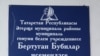 Иж-Буби мәктәбендә