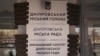 Активіст заявляє про побиття в мерії Дніпра