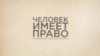 Какова реальная поддержка Путина населением России