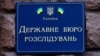 ДБР завершило розслідування щодо екссудді з Луганщини, що увійшла до Ради федерації РФ