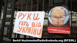 Плакати на огорожі посольства Росії в Україні під час акції «Путін, за Іловайськ відповіси». Київ, 29 серпня 2018 року (ілюстраційне фото)