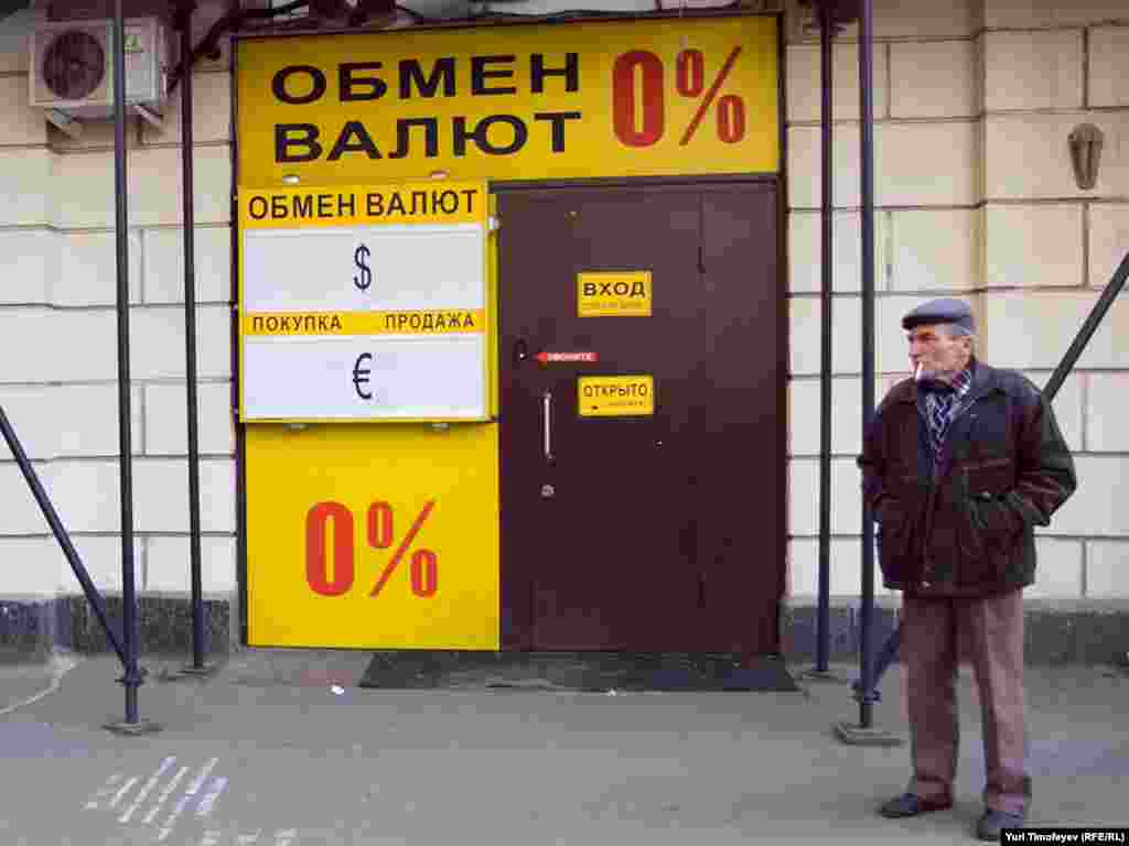 Москва, 2010 год. Мужчина у пункта обмена валюты 