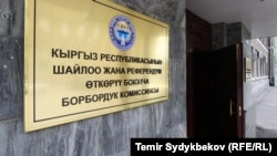 БШК.