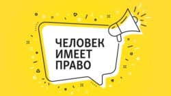 Билет в последний путь. Почему спорят об эвтаназии, эпизод 2