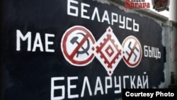 Belarus - graffiti Belarus should be Belarusian, Courtesy