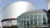 Сегодня в Европейском суде по правам человека проходят слушания по делу "ЮКОС против Российской Федерации"