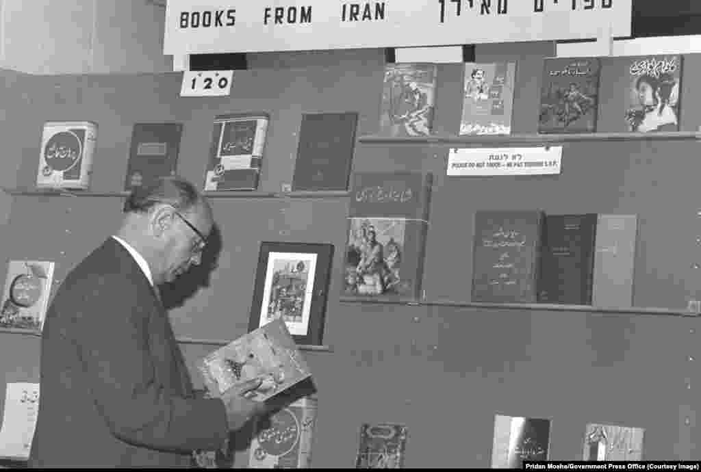 1963 йилда Қуддусда ўтказилган китоб кўргазмасида Эрон нашрларига бағишланган стенд.