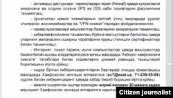 O‘zbekiston Respublikasi Prezidenti huzuridagi Xavfsizlik kengashi hujjati
