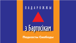 Падарожжы Свабоды: вёска Лучай