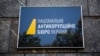 Держспецв’язку про підозру керівництву від НАБУ: готові надавати всю необхідну інформацію