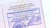 Грошы за дазвольны штамп ня вернуць