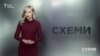 У пошуках диплома заступника Кличка («Схеми» | Випуск №129)