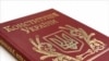 Конституція як предмет беззаконня