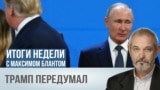 Игра с санкционным огнем 