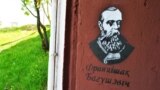 Францішак Багушэвіч на графіці ў Беларусі. Архіўнае фота