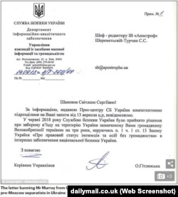 Відповідь СБУ на запит одного з українських видань оприлюднила у своїй статті британська газета dailymail.co.uk