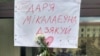 Плякат на дзьвярах 23-й гімназіі, дзе вучні дзякуюць сваёй настаўніцы Дар'і Маме