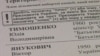Як сльози вибороли право проголосувати