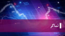 گفت‌وگوی آرش حسن‌نیا با حسین ابن‌یوسف، پیرامون کاهش مستمر قیمت نفت