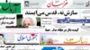 نگرانی از قيمت‌گذاری فرآورده‌های خونی