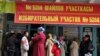За кого будут голосовать этнические меньшинства?