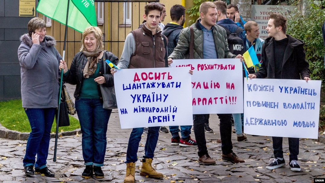 Пікетування українськими активістами Генерального консульства Угорщини в Ужгороді, 13 жовтня 2017 року