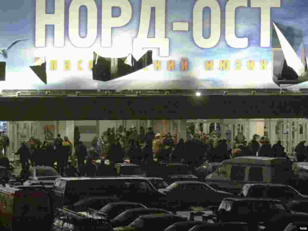 Театральный центр на Дубровке в Москве. Вечер 26 октября 2002 года.