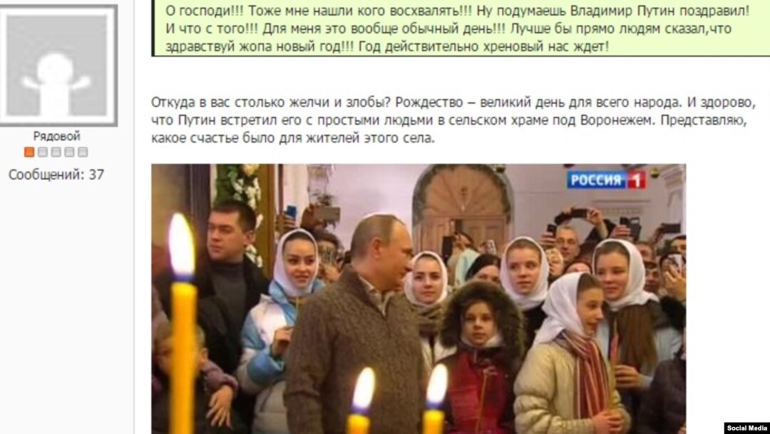 Фрагмент форума, заполненного троллями из Петербурга