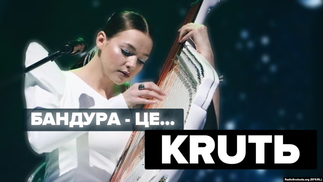 Бандуристка Марина Круть