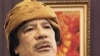 Муамар Каддафи