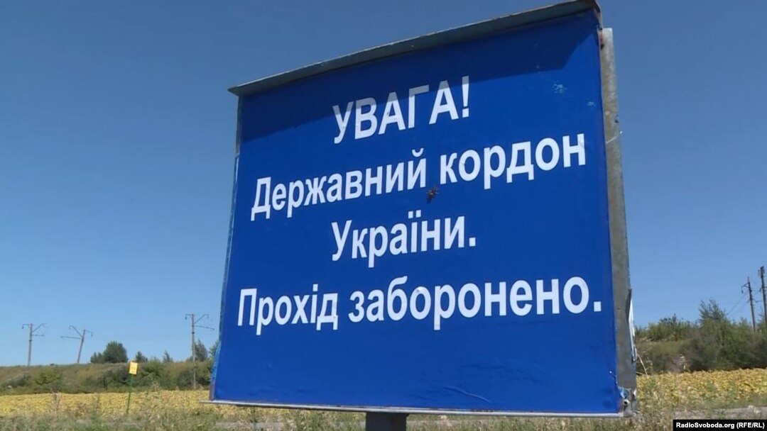 Попереджувальна табличка біля селища міського типу Мілове, через яке проходить українсько-російський кордон. Луганська область, 2 грудня 2018 року