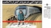 روزنامه اعتماد